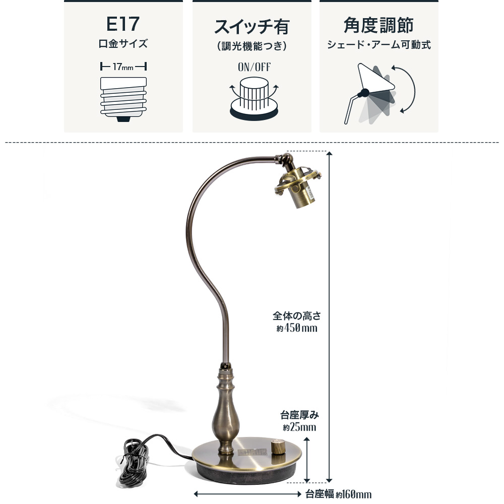 テーブルランプ ロワ E17