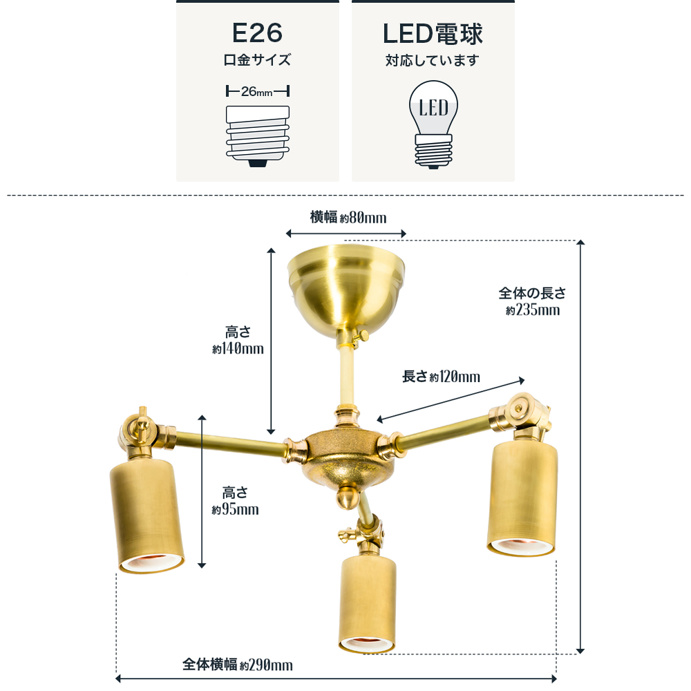ブラスシーリングライト3灯 E26
