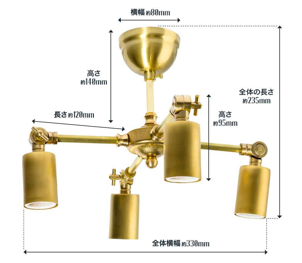 ブラスシーリングライト4灯 E26