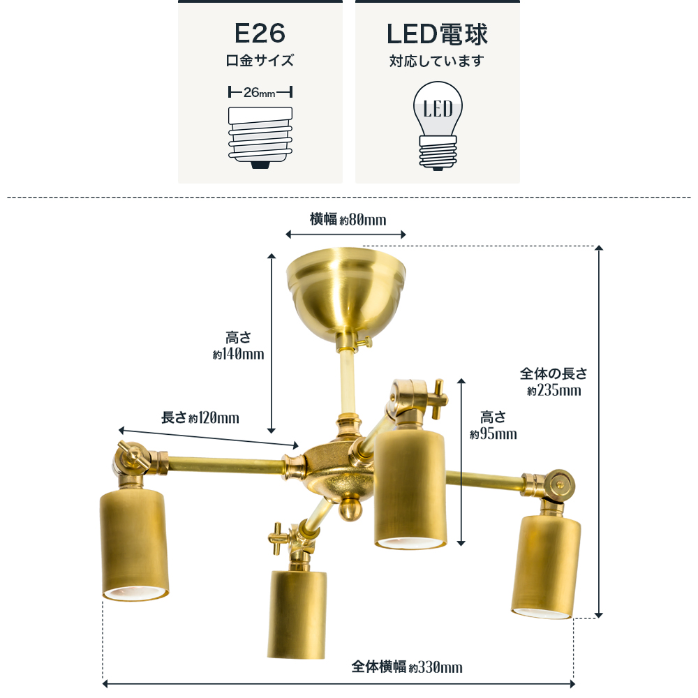 ブラスシーリングライト4灯 E26
