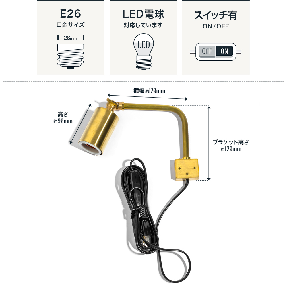 レトロブラケット リュビ E26