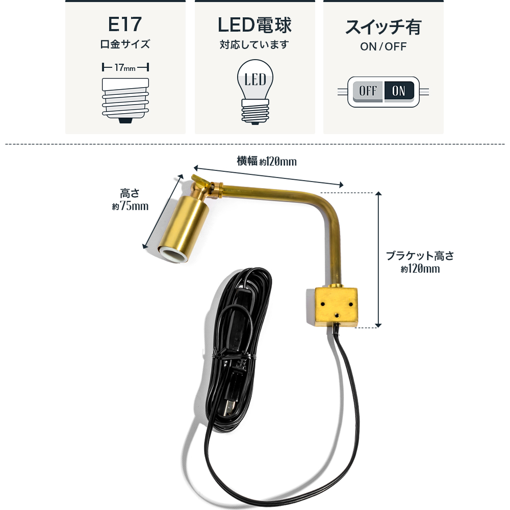 レトロブラケット サフィール E17