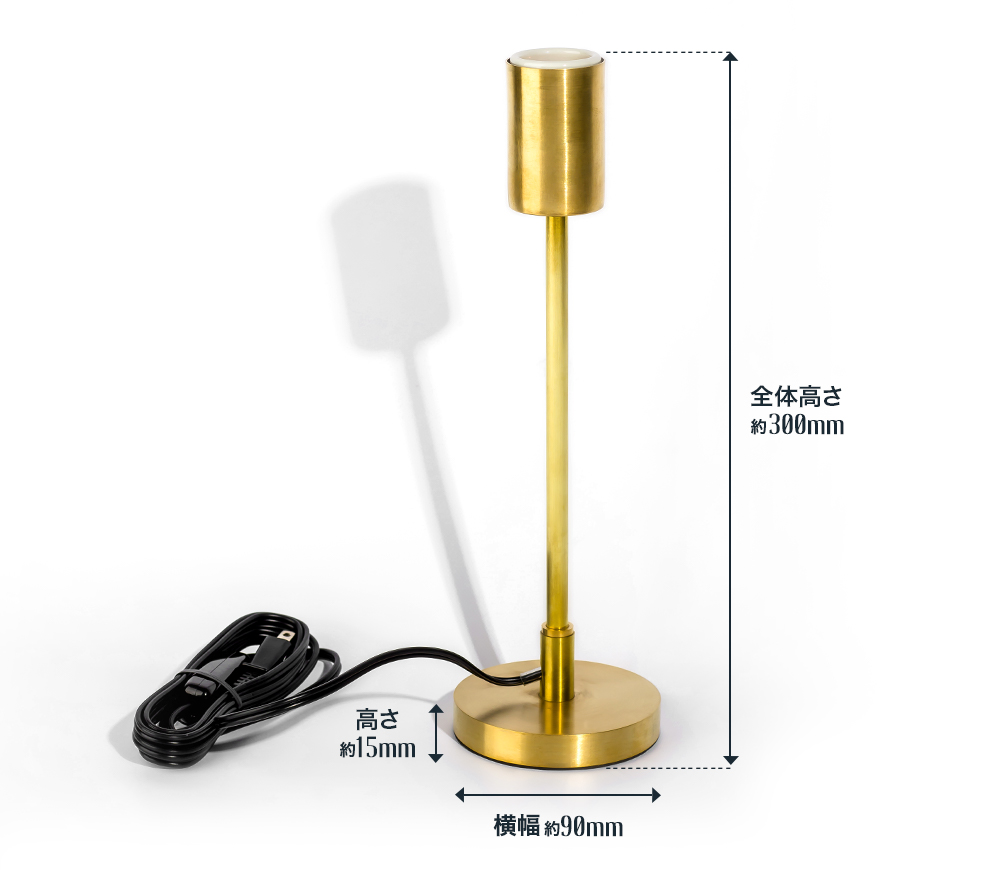 テーブルランプ テール E26