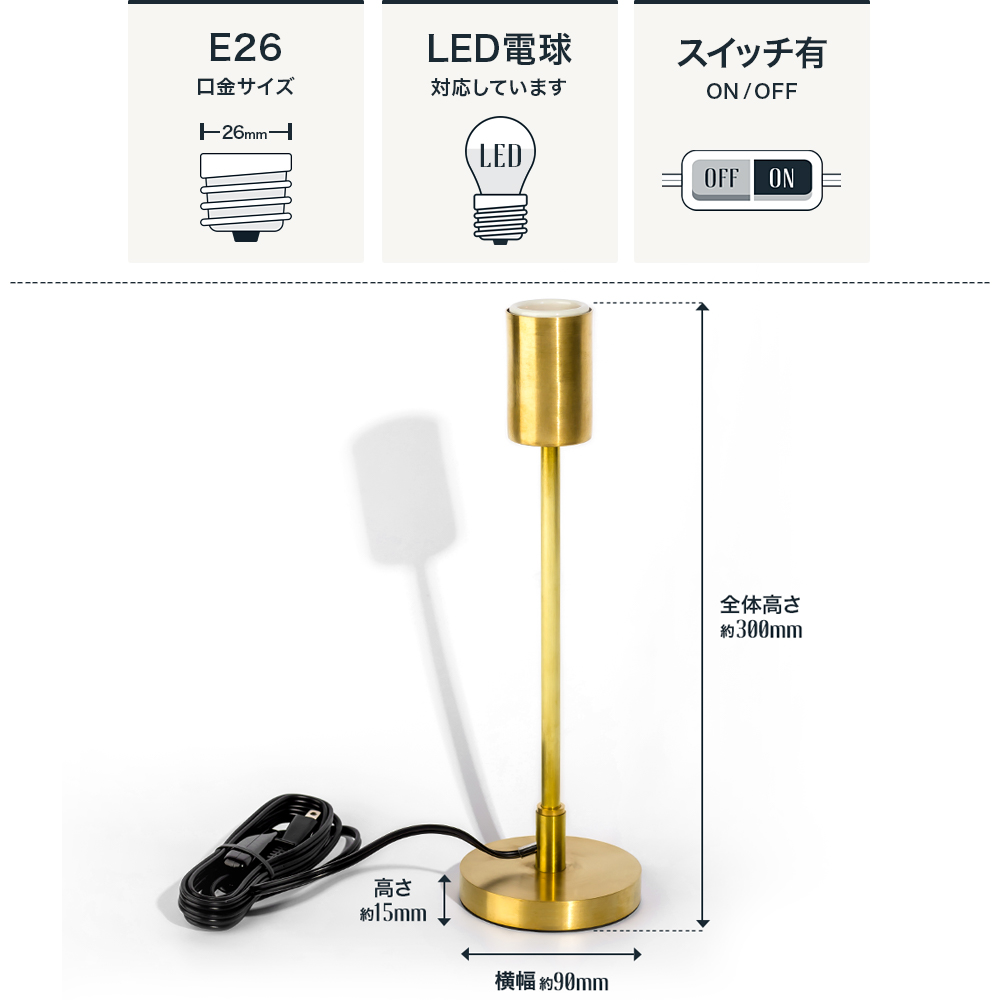 テーブルランプ テール E26