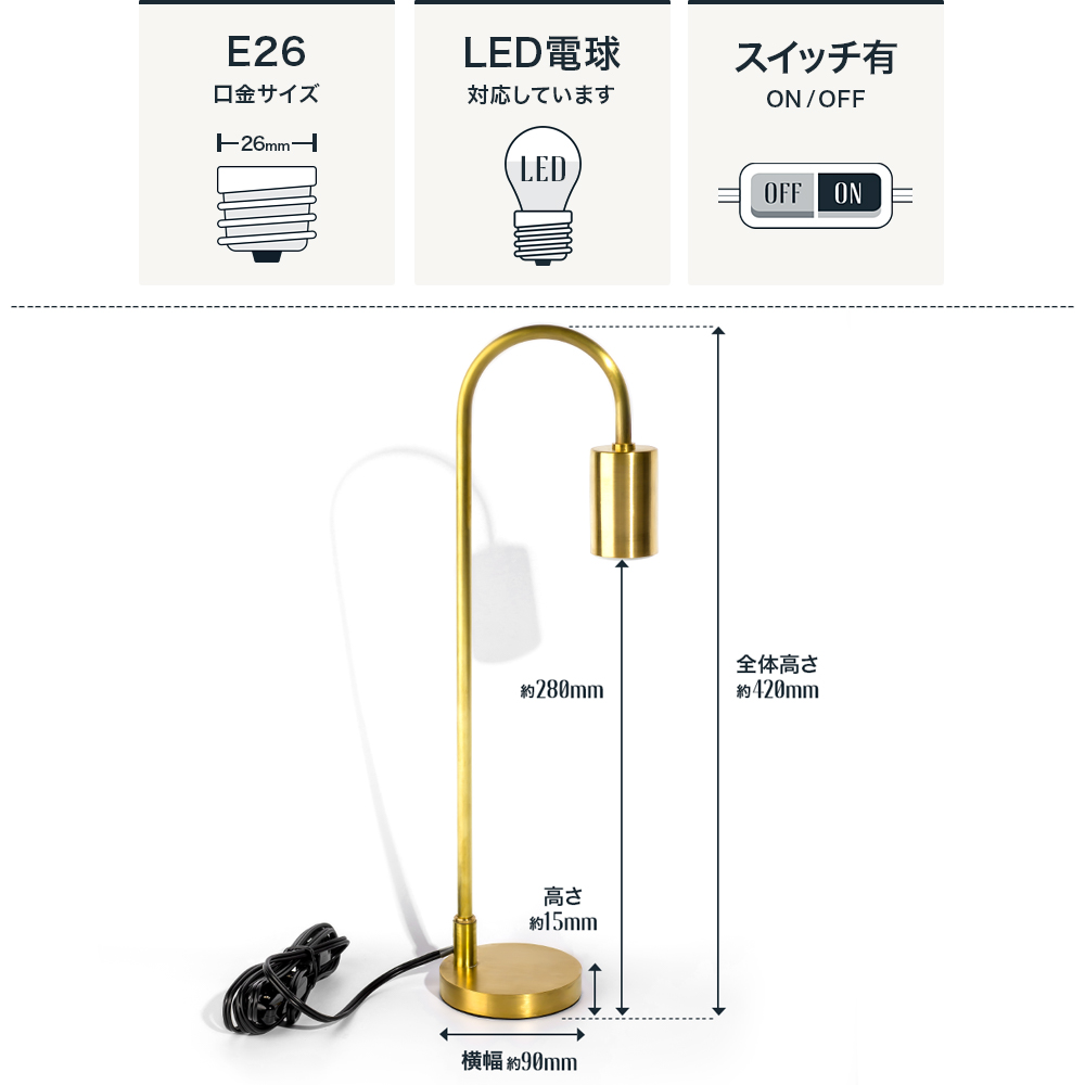 テーブルランプ アストル E26