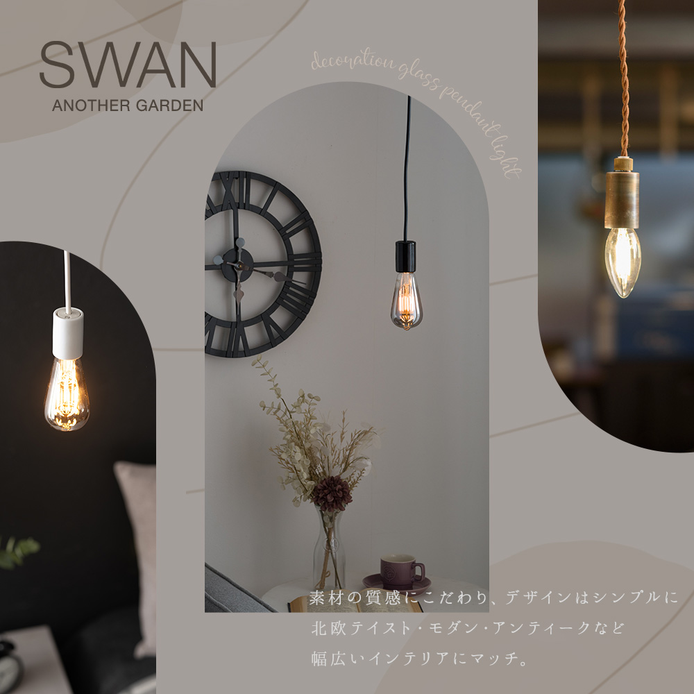 LED電球付き1灯陶器ソケット吊り下げ灯具