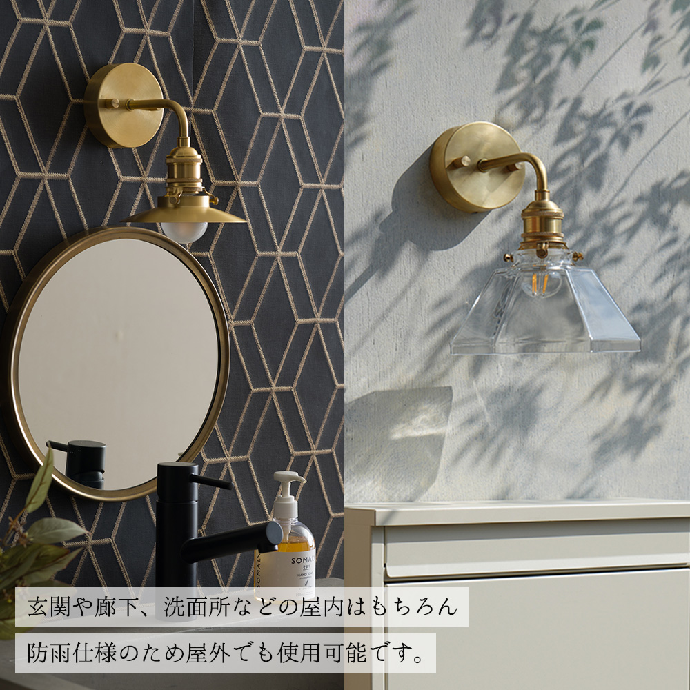 AXCIS 屋外・壁付け灯具 E17 エントランスライト