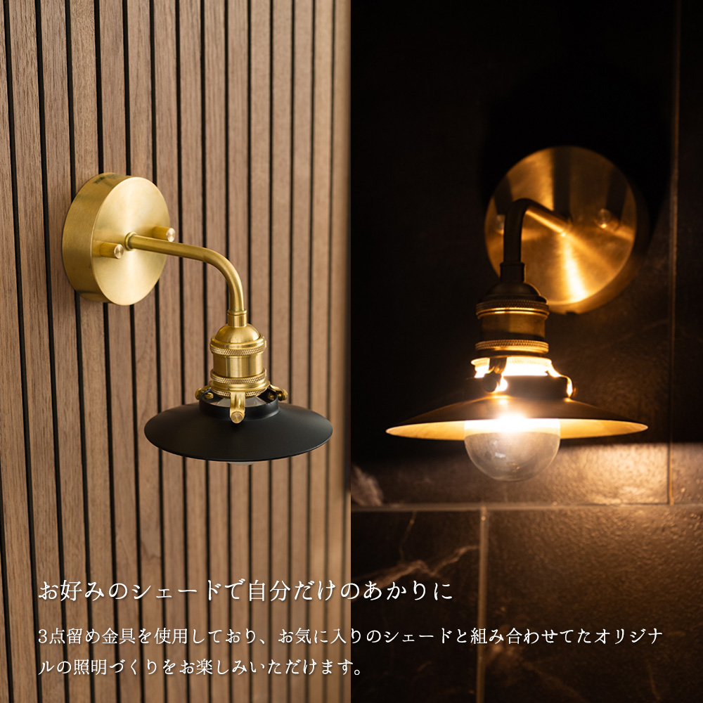 AXCIS 屋外・壁付け灯具 E17 エントランスライト