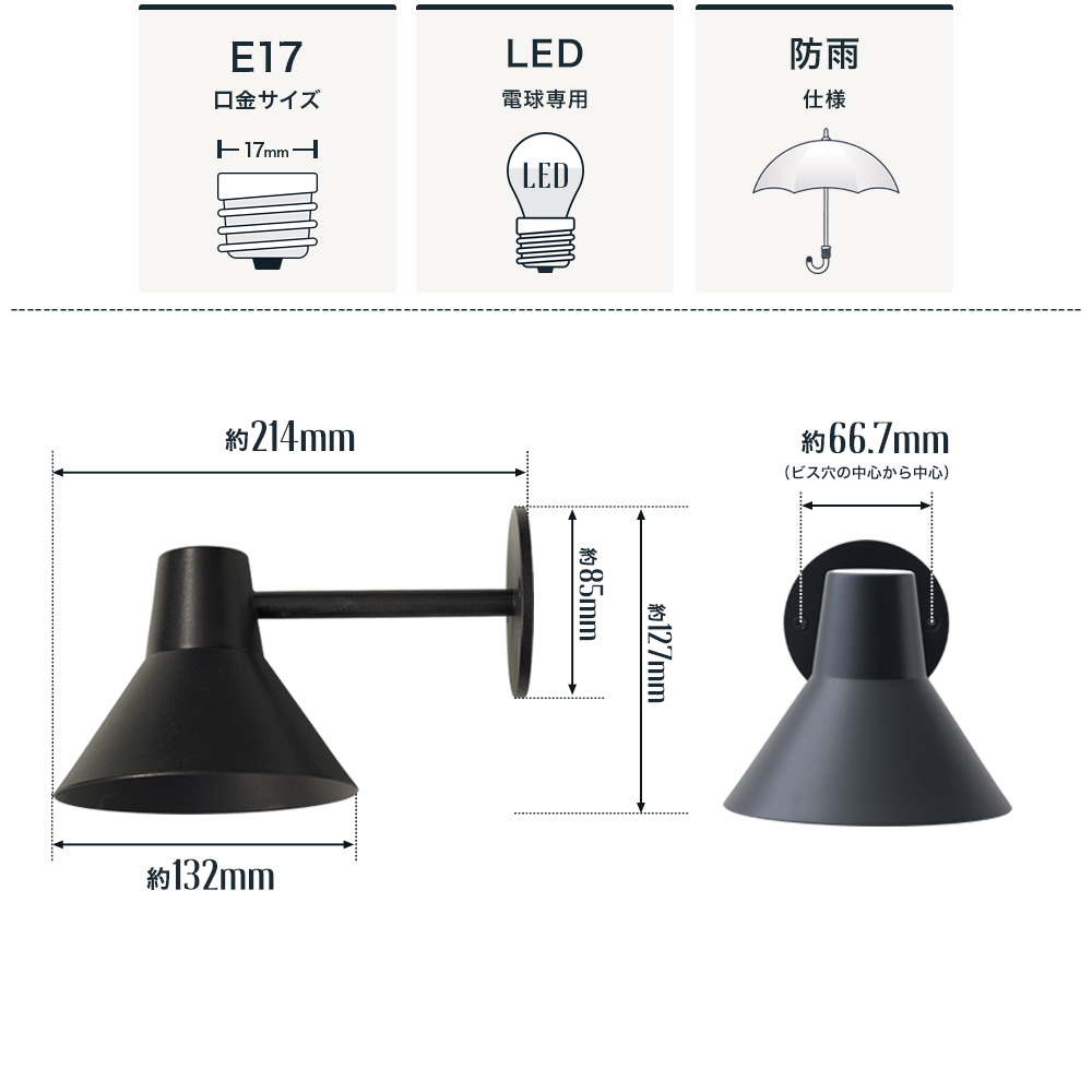 AXCIS 屋外・壁付け灯具 E17 ミニマルエントランスライト