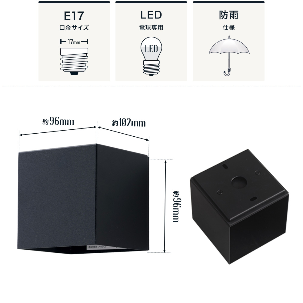 AXCIS 屋外・壁付け灯具 E17 キューブエントランスライト
